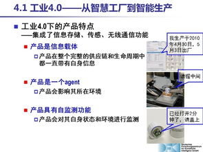 工業4.0深度解析 從智慧工廠到智能生產的未來藍圖